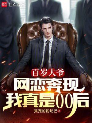 我真是00后无删减版在线阅读